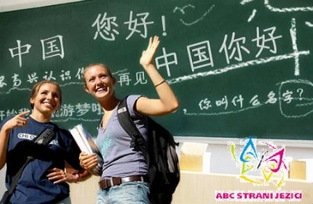 Osnove kineskog jezika u &scaron;koli ABC STRANI JEZICI